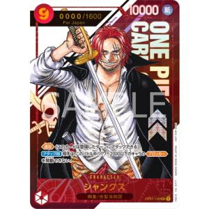 ONE PIECEカードゲーム OP01-004 ウソップ R【チャンピオンシップ