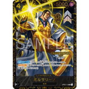 最安　マルコチャンピオンシップ　ベスト32 記念品　未開封 psa10】ウソップ：チャンピオンシップ2022 予選 ベスト32記念品 R