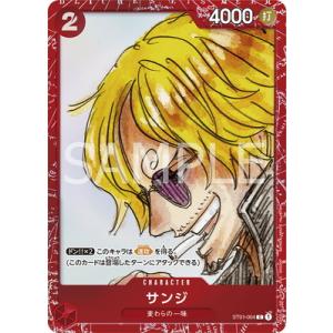 ワンピースカードゲーム ST05-004 ウタ (SR スーパーレア) プレミアム