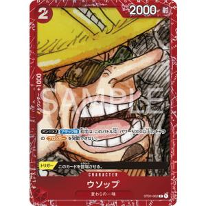 ONE PIECEカードゲーム OP01-005 ウタ R【『ONE PIECE FILM RED