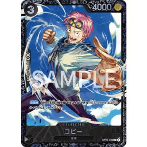 ONE PIECEカードゲーム 【スペシャルカード】OP05-091 レベッカ ONE PIECEカードゲーム 【スペシャルカード】OP05-091 レベッカ