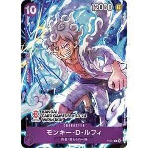 ONE PIECEカードゲーム P-041 モンキー・D・ルフィ P【BANDAI CARD GAMES Fest23-24 World Tour】｜fullahead