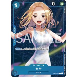 ナミ(SR・パラレル)(OP02-036)/緑/ワンピースカードゲーム
