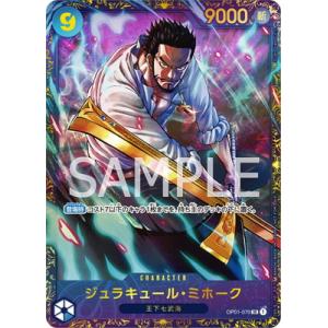 ONE PIECEカードゲーム 【スペシャルカード】OP01-047 トラファルガー