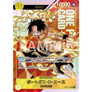 ワンピースカードゲーム 決戦の刻ポートガス・D・エース ボア・ハンコック ONE PIECEカードゲーム 【スペシャルカード】OP01-078 ボア