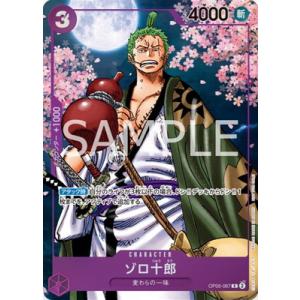 ワンピースカードゲーム P-041 モンキー・D・ルフィ (P プロモ) 1st