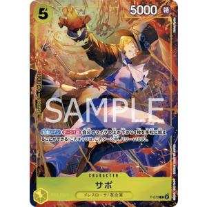 ONE PIECEカードゲーム P-073 サボ P【プレミアムカードコレクション - ベストセレク...