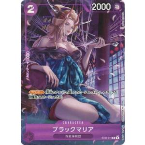 ONE PIECEカードゲーム ST04-011 ブラックマリア C【Bandai Card Gam...