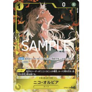 ONE PIECEカードゲーム 【パラレル】OP09-106 ニコ・オルビア C【始めようキャンペー...
