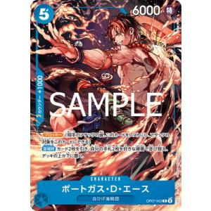 ONE PIECEカードゲーム OP07-053 ポートガス・D・エース R【週刊少年ジャンプ19号...