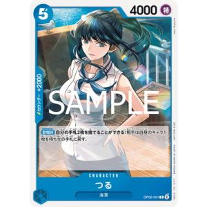 ONE PIECEカードゲーム OP06-051 つる R【スタンダードバトルパックVol.12】