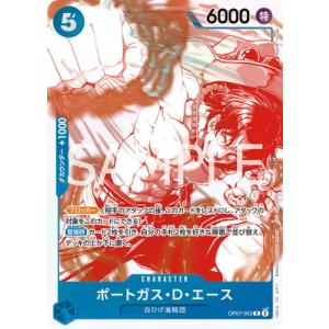 ONE PIECEカードゲーム OP07-053 ポートガス・D・エース R【3周年！ワンピースカー...