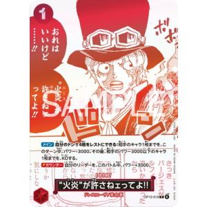 ONE PIECEカードゲーム OP13-019 “火炎”が許さねェってよ!! R【3周年！ワンピー...