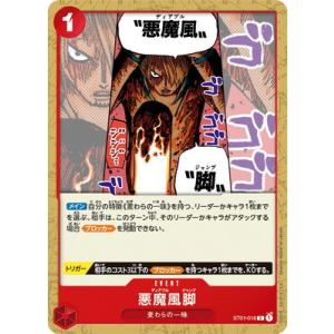 ONE PIECEカードゲーム ST01-009 ネフェルタリ・ビビ C : フルアヘッド