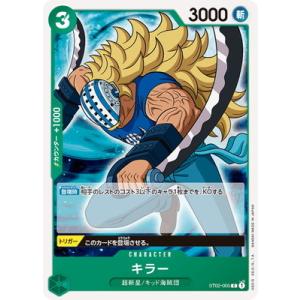 ONE PIECEカードゲーム ST02-013 ユースタス・キッド SR : フル