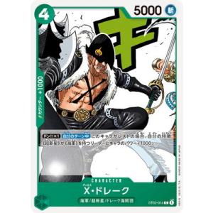ONE PIECEカードゲーム ST02-014 X・ドレーク C