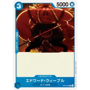 ONE PIECEカードゲーム ST03-003 クロコダイル SR : フルアヘッド