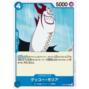 ONE PIECEカードゲーム ST03-003 クロコダイル SR : フルアヘッド