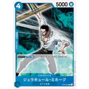 ONE PIECEカードゲーム ST03-003 クロコダイル SR : フルアヘッド