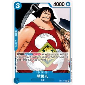ONE PIECEカードゲーム ST03-009 ドンキホーテ・ドフラミンゴ SR