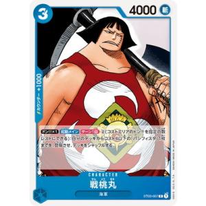 ONE PIECEカードゲーム ST03-007 戦桃丸 C