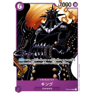 ONE PIECEカードゲーム ST04-005 クイーン C : フルアヘッド - 通販