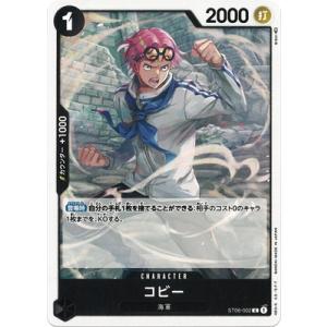バラ売り可 ワンピースカードゲーム ヘルメッポ ST06-010 ONE PIECE