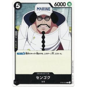 ONE PIECEカードゲーム ST06-010 ヘルメッポ C : フルアヘッド - 通販