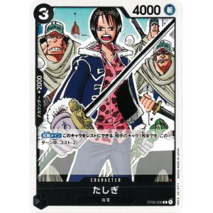 ONE PIECEカードゲーム ST06-006 たしぎ C