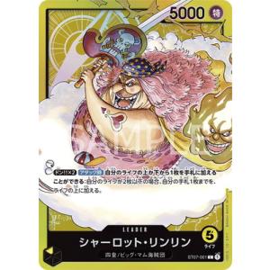 ONE PIECEカードゲーム ST07-013 プロメテウス C : フルアヘッド