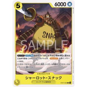 ONE PIECEカードゲーム ST07-013 プロメテウス C : フルアヘッド