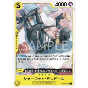 ONE PIECEカードゲーム ST07-013 プロメテウス C : フルアヘッド
