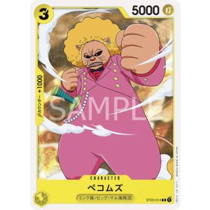 ONE PIECEカードゲーム ST07-013 プロメテウス C : フルアヘッド