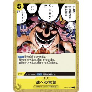 ONE PIECEカードゲーム ST07-013 プロメテウス C : フルアヘッド