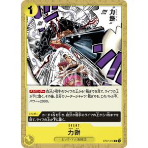 ONE PIECEカードゲーム ST07-013 プロメテウス C : フルアヘッド