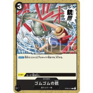 ONE PIECEカードゲーム ST08-001 モンキー・D・ルフィ L : フル