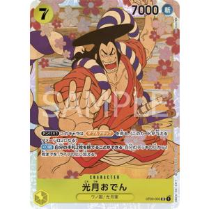 ONE PIECEカードゲーム ST09-015 雷鳴八卦 C : フルアヘッド - 通販