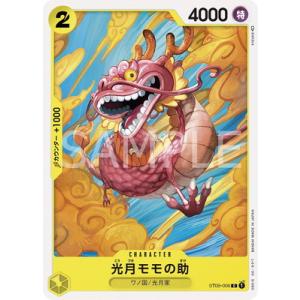 ONE PIECEカードゲーム ST09-015 雷鳴八卦 C : フルアヘッド - 通販