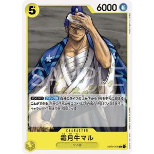 ONE PIECEカードゲーム ST09-015 雷鳴八卦 C : フルアヘッド - 通販