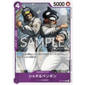 ONE PIECEカードゲーム ST10-004 サンジ C : フルアヘッド - 通販