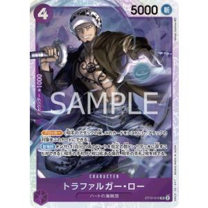 ONE PIECEカードゲーム トラファルガー・ロー SEC OP10-119 ワンピース