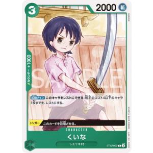 ONE PIECEカードゲーム ST12-005 ペローナ C : フルアヘッド - 通販