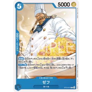 ONE PIECEカードゲーム ST12-016 獅子歌歌 C : フルアヘッド - 通販