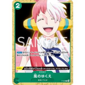 ONE PIECEカードゲーム P-058 風のゆくえ P【ST-16】