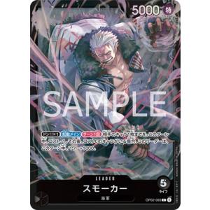 ウタ(SEC)(OP02-120)/紫/ワンピースカードゲーム : トレカ