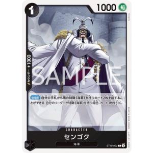 ONE PIECEカードゲーム ST19-003 たしぎ SR : フルアヘッド - 通販