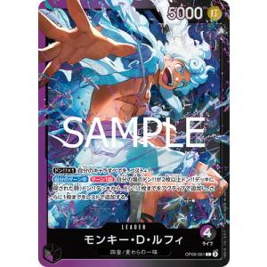 ONE PIECEカードゲーム 【パラレル】OP09-061 モンキー・Ｄ・ルフィ L【ST-26】