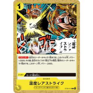 ONE PIECEカードゲーム ST29-015 温度レアァストライク!!! C