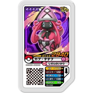 ポケモンガオーレ 05 030 カプ テテフ グレード4 Pg 05 030 フルアヘッド 通販 Yahoo ショッピング