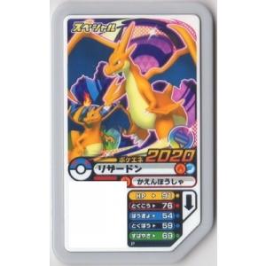 フルアヘッド スペシャルガオーレディスク ポケモンガオーレ Yahoo ショッピング